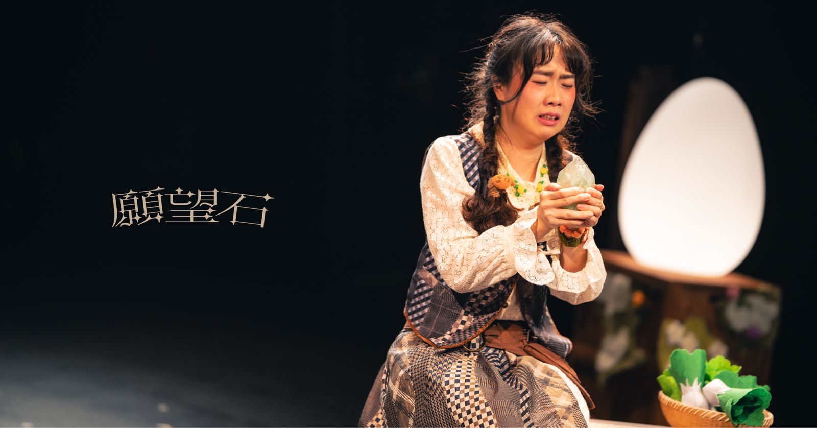 《The Wishing Stone》의 공연 장면